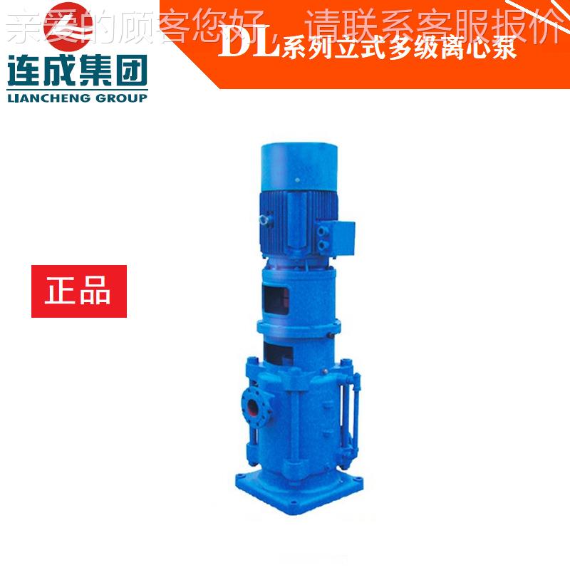 上海连成VBT集团2DL立式.级离心泵40DL6.2-1多 50DL12-125 正品
