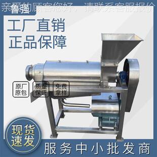 凤果汁机 螺旋压榨汁机厂家 500k梨梨刺破g碎FCH榨汁机