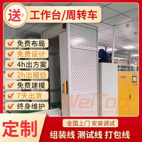 综合型流水线方案免费设计动力链条式工装返板微波炉组装流水线