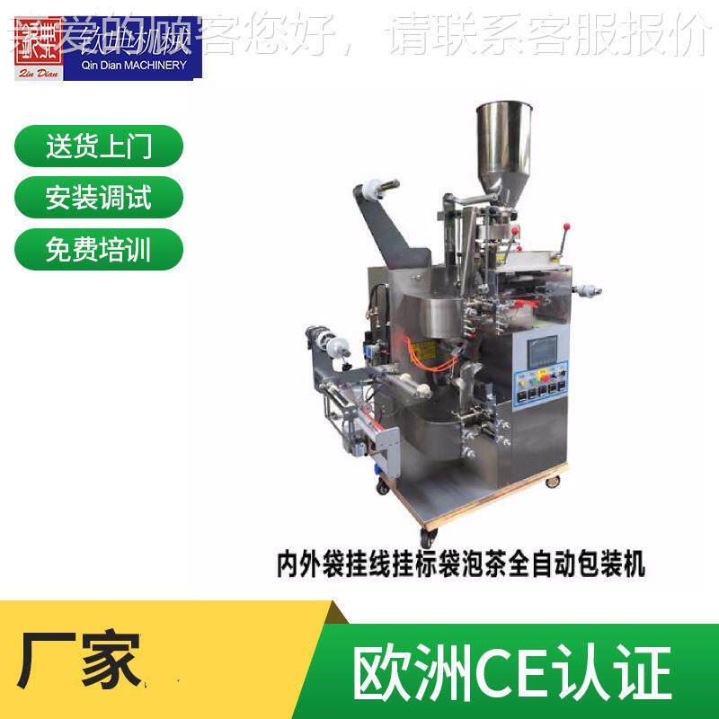 供应薄机荷458茶瑰花袋玫泡包装、、金银花、挂耳咖啡大麦茶包装