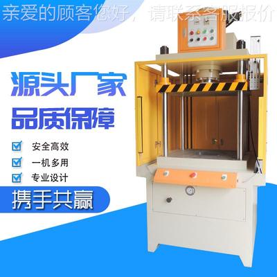 厚卡纸裁切四液柱快速机20压 30 BZK片40吨卡冲切小型油压机