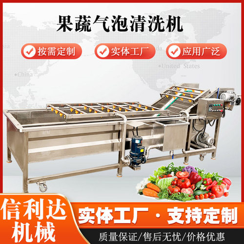 全自动辣椒果蔬清洗机土豆菠菜喷淋式清洗设备海蛎子气泡清洗机