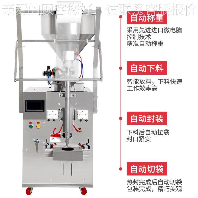 全自包动装机厂家多功能口WSV酱油醋包装机膏体液体自封定量动灌,清洗/食品/商业设备,其他食品加工设备,淘宝优惠券,粉丝福利购,淘宝优惠卷