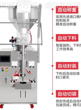全自包动装机厂家多功能口WSV酱油醋包装机膏体液体自封定量动灌