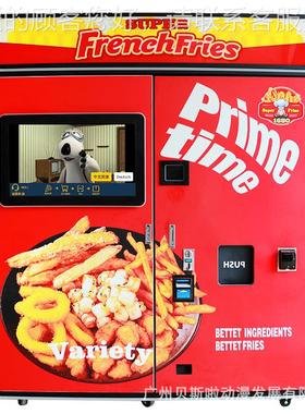 无人自助薯机条机自薯售条卖动机aiwan529薯条售货24h无人贩卖薯