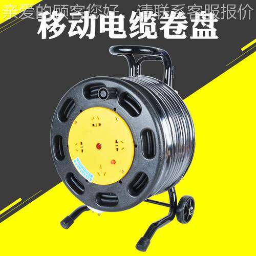 803绕线盘空盘线0缆盘拖线盘 3*6m收线器5/10米移动电缆盘2020V 3