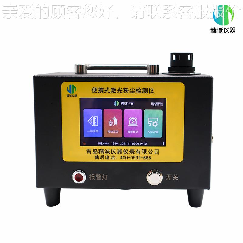CCG-Z1000/2型直读CCGZ-100式测仪 防爆型粉尘检测仪 矿尘用尘粉
