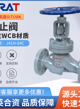 J41H-64C锅炉电厂高压耐高温蒸汽铸钢法兰截止阀DN25 40 50 65 80