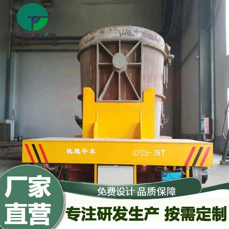 蓄电池供电轨道电动平板车10t铅包铁水搬运车工业导轨轨道运输车,搬运/仓储/物流设备,其他起重搬运设备,淘宝优惠券,粉丝福利购,淘宝优惠卷