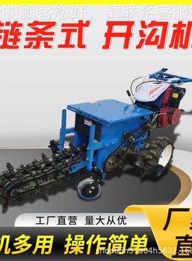 果开沟机 水管道UEQ沟排水管道开沟光园电缆开沟缆 链条式开沟开