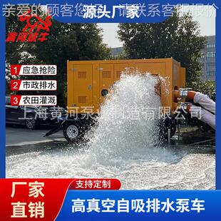秦岛防移汛M16B大流量动泵车 250移0立皇方防洪移动泵 动泵车厂家