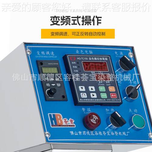 水宝精密型小样荟洗小样机 织小HB-X350物样洗水机