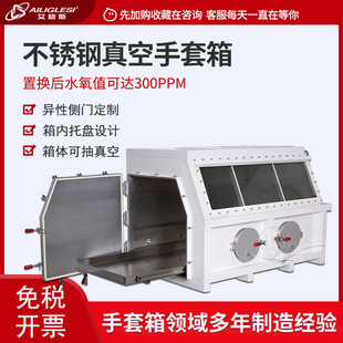 真空手套箱实验室点胶脱泡操作箱可非标不锈钢密封负压手套箱