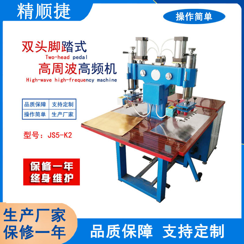 PVC塑料拉链袋高频热合机PVC袋子焊接压边机自产自销,家装主材,浴室镜,淘宝优惠券,粉丝福利购,淘宝优惠卷