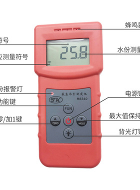 MS310感应式水分测定仪感应式高频胶合板水分测定仪绒毛包