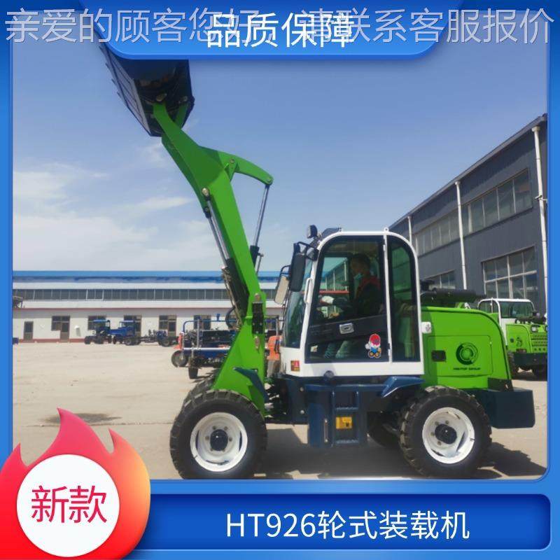 HT926活功能铲车轮多式四驱小叉草装载机液压自卸操作灵94铲车,五金/工具,装载机,淘宝优惠券,粉丝福利购,淘宝优惠卷