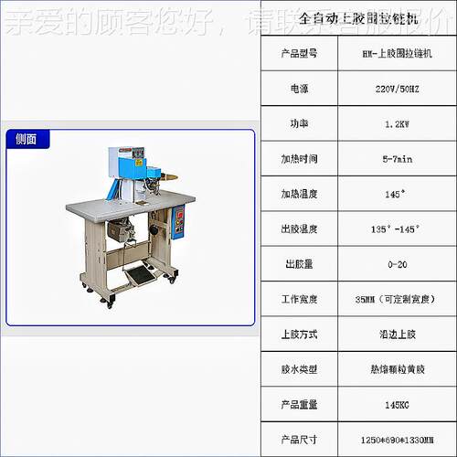 厂家新款钱包胶皮具笔袋上围拉链SD-500皮机全自动革上胶拉 链机