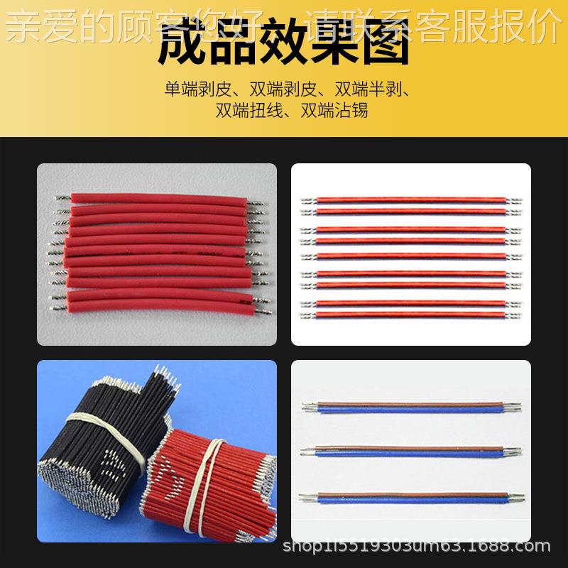 锡全自动JDC-TF-0双皮头沾锡机裁线剥扭两线浸机头剥线沾锡机下线