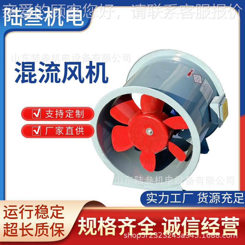 WF大消防烟混排SWF-I-3.流风机 S耐高温防爆低噪轴流风机风量高效