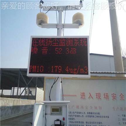 多m款扬尘监检测系统 ZK-5工地在噪线声粉尘环境噪音p2.5扬尘测仪