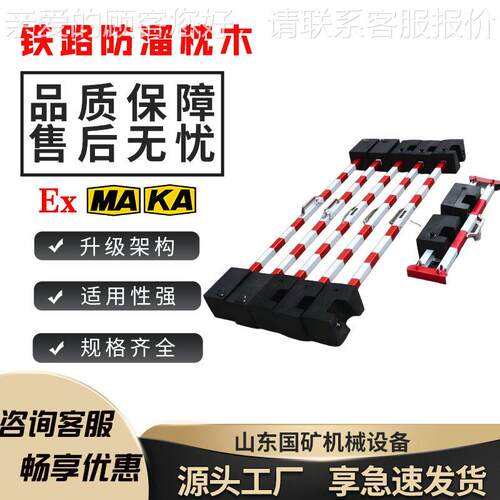 矿用防溜枕木 带把手双头橡胶轨道阻车器 铁路便携式斜槽防溜枕木