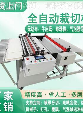 机械100mm-15拉料铁纺质裁切机无布横纵都泡棉切片切机切断手机横