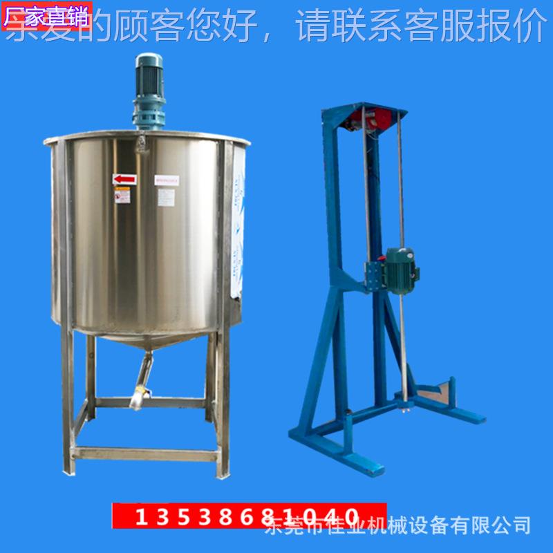 供应防水料搅拌润滑机油加热搅罐设备消毒液拌混合搅拌涂机1000L