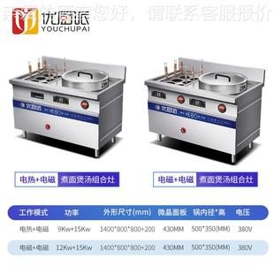 卤肉煲热汤商锅定时控温电煮电磁炉274组 用大功率大面容量嵌入式