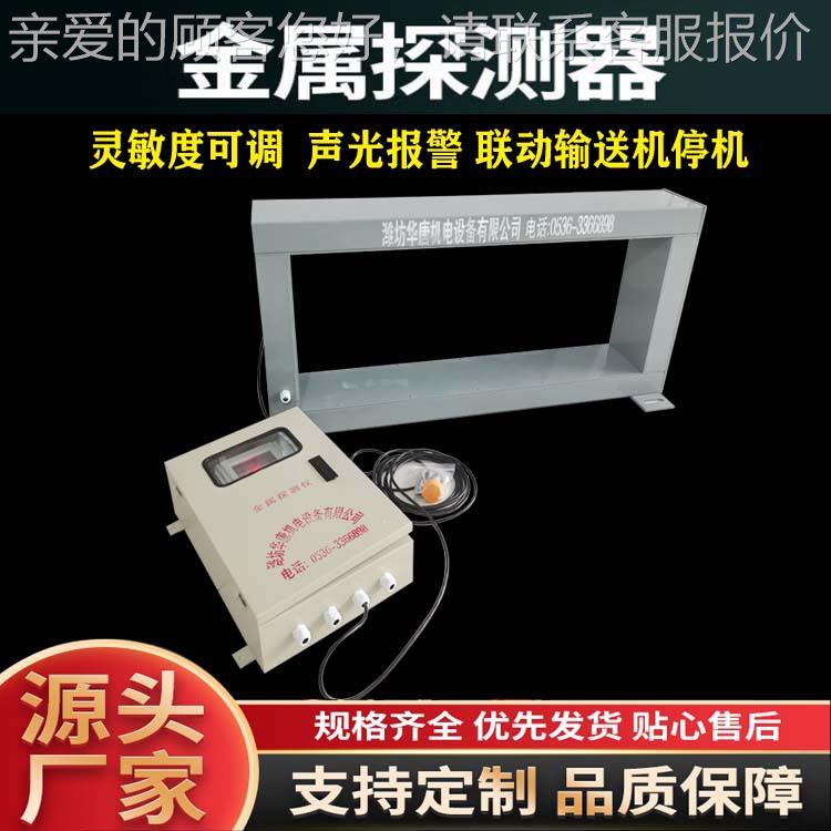 输式金探金测器送 粮HT食金属检测仪属检机 木材金属探测器
