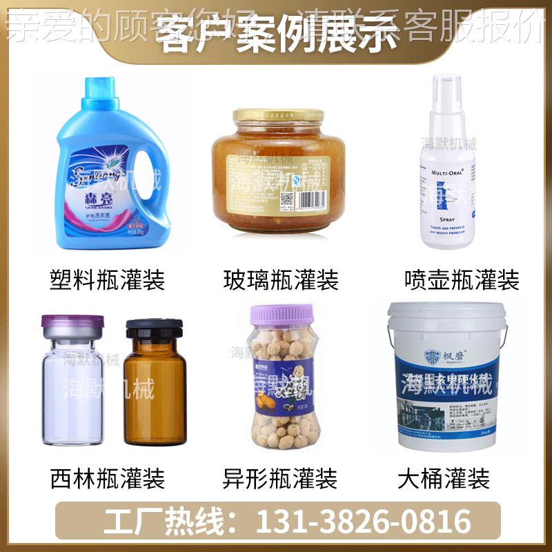 全自动71-6头直流式液灌装1罐机 消体毒水免洗酒精凝胶瓶装线 现