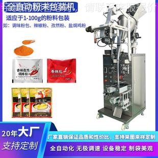 FJ80包装 定制封切圆宠角HN 蛋白肽物背羊奶粉 机 乳酸菌粉包装