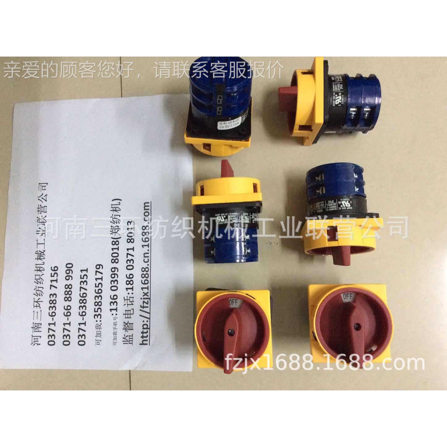 3机LBB-3/2X531关.2转换开关GS(S)转换开 纺织械配件