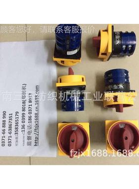 3机LBB-3/2X531关.2转换开关GS(S)转换开 纺织械配件