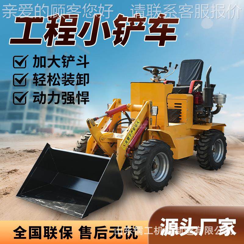 农用小车铲装载养机工地农用电动柴油装载75机殖四清粪小型驱小铲,五金/工具,装载机,淘宝优惠券,粉丝福利购,淘宝优惠卷