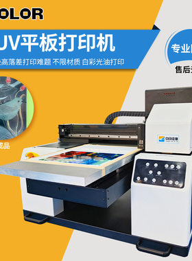 UV平板打印机水晶标水晶AB膜DTF烫金UV手机壳亚克力酒瓶平板机