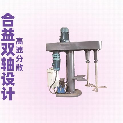厂家直供液压升降分散机15千瓦油漆涂料高速分散机