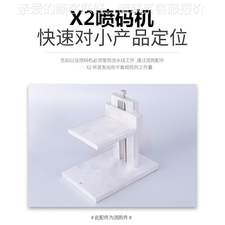 条厂价供应 多X功能2静态生产喷日期二维码形码喷码机 小X2型号码