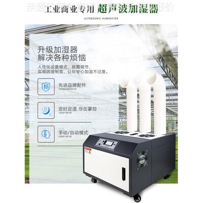 格增恩顿1KG波超声加湿机工8业加湿器车间纺织XTW厂冷库雾化空气