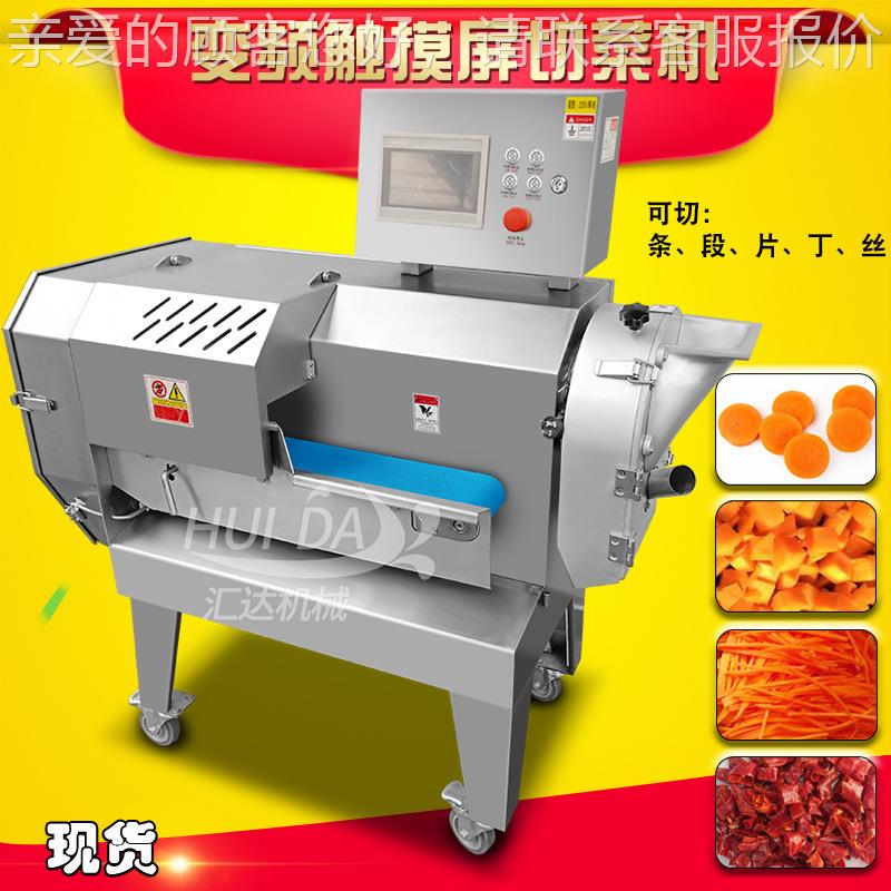 厂现货双切菜家机头 餐饮切设备菜 商用西EQA葫芦切片机