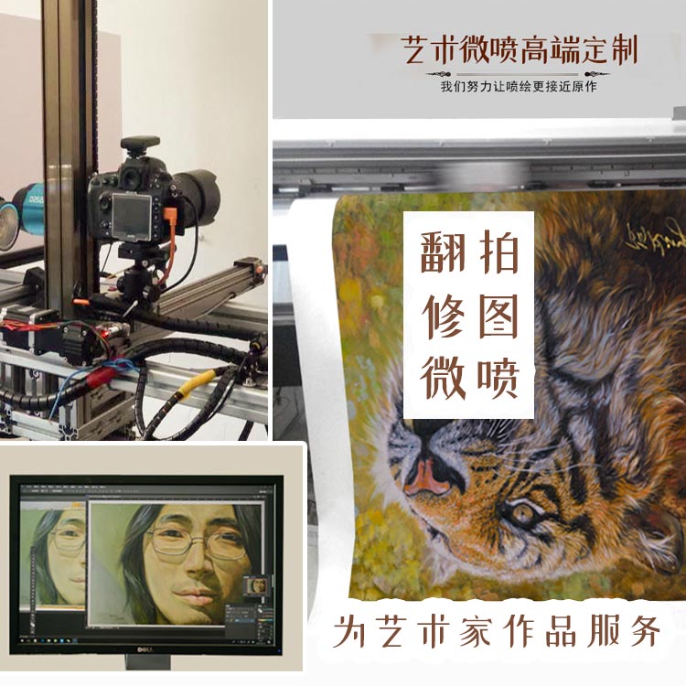 油画水彩国画素描翻拍相片复制艺术微喷高清打印喷绘挂画装饰画