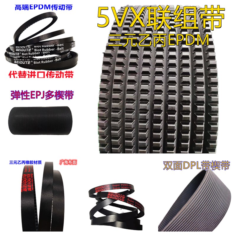 PL多楔带机床机械电动机聚氨酯橡胶多沟带4PL5PL8PL11PL13PL17PL