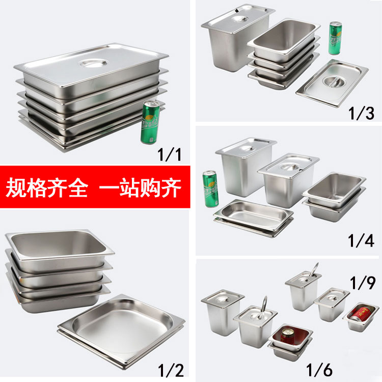 不锈钢份数盆长方形盘带盖容器盒子分数盒商用方盆餐盆麻辣烫菜盆