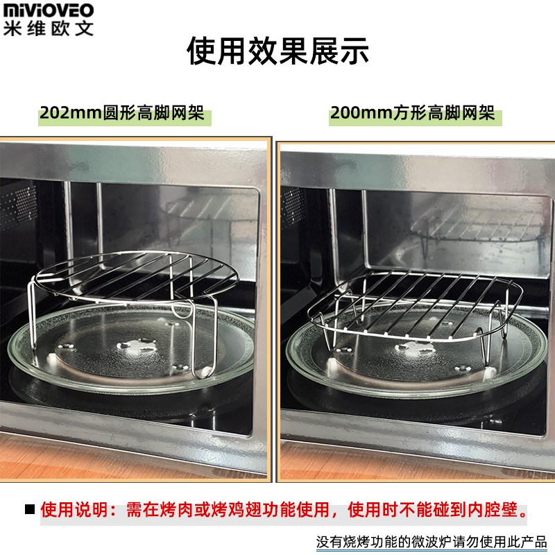 光波炉烧烤架圆形方形高脚网架烤鸡翅蛋挞红薯空气炸锅烤盘配件