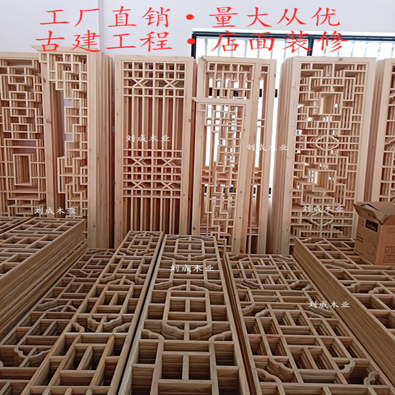 东阳木雕榫卯结构中式仿古门窗实木花格镂空屏风隔断背景墙直销