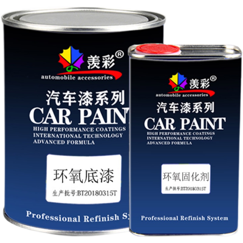 汽车漆环氧底漆防锈防腐漆桶装黑白铝合金护栏不锈钢铁门防护底漆