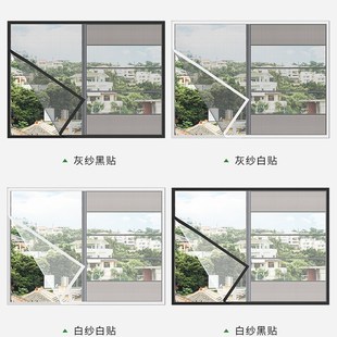 窗户家用 纱窗帘自粘门防蚊网自装 2024新款 魔术贴免打孔安装 自粘式