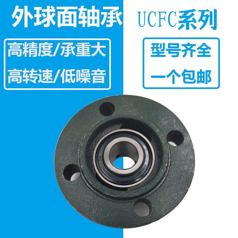 带座轴承 FC209 FC210 FC211 FC212 FC213 FC214 215 216 217 218