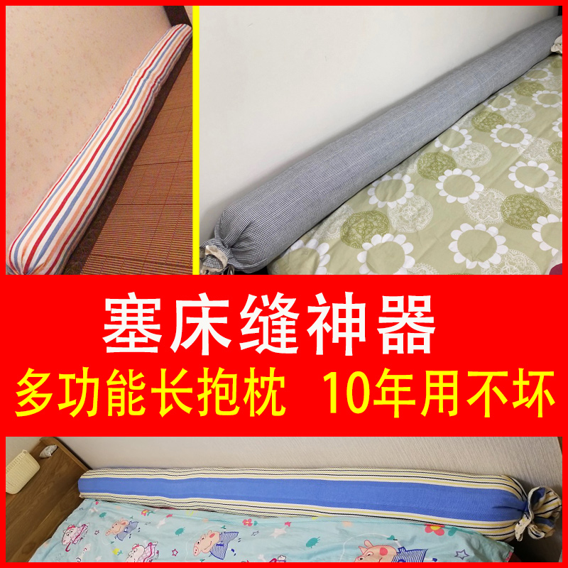 床缝塞条宝宝床边挡枕填充神器长条塞床缝圆柱婴儿床拼接缝堵缝隙
