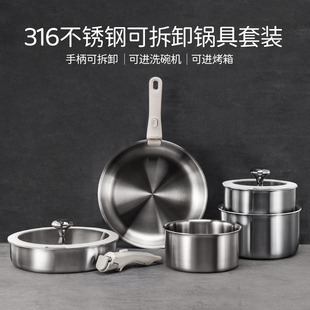 家用无涂层不粘炒锅平底锅叠叠锅 可拆卸手柄锅316不锈钢锅具套装