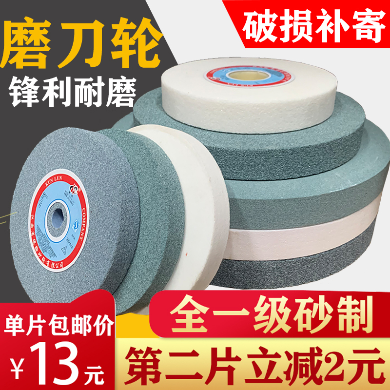 琨轮砂轮白刚玉台式砂轮机打磨250mm棕刚玉绿碳化硅磨刀机砂轮片
